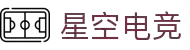 星空电竞(Star Esports)官网-华语电竞行业引领者
